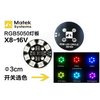Matek RGB LED Circle X8-16V Multicopter Quadcopter