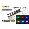 Matek RGB LED Board 5050 16V for FPV